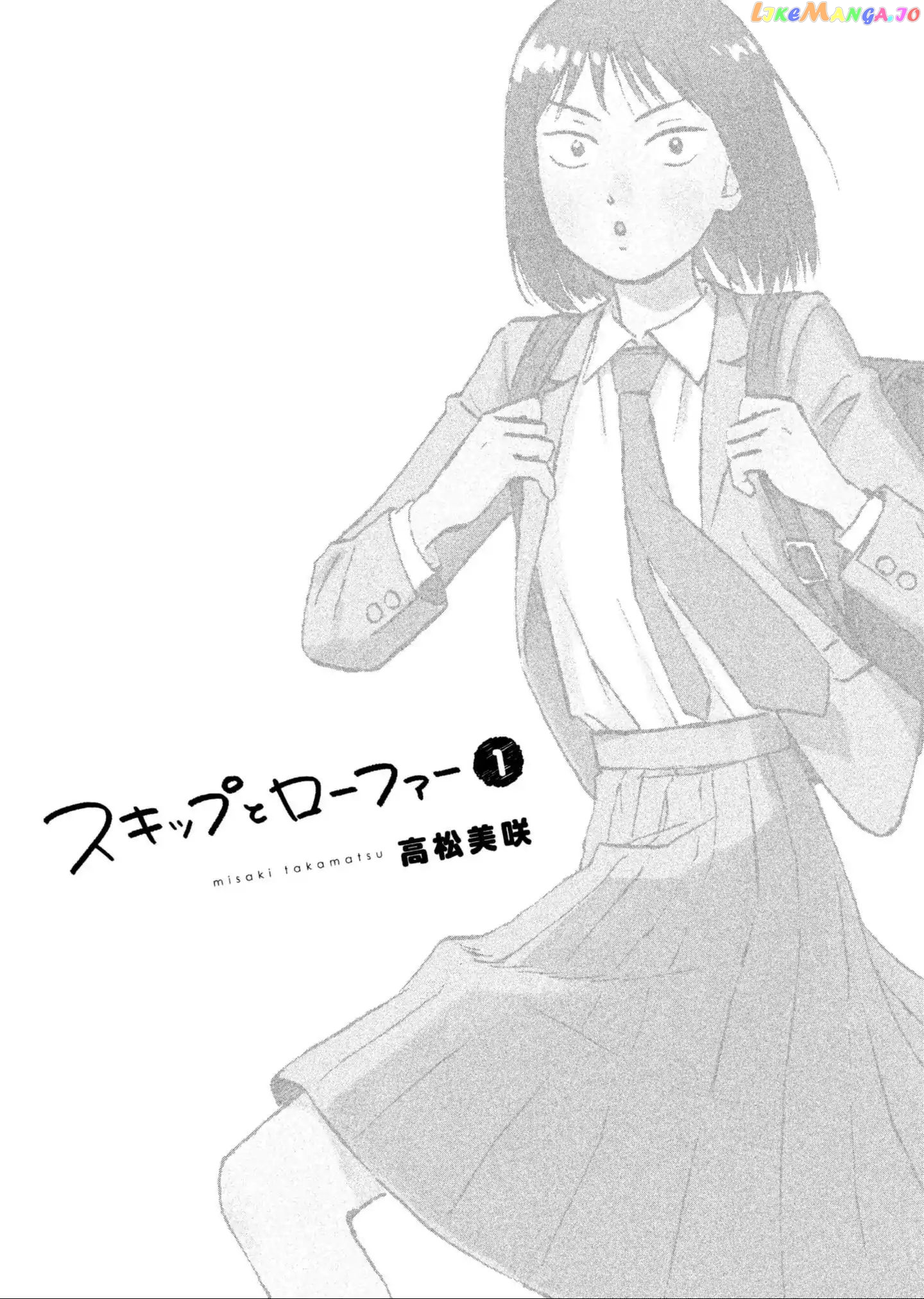 Skip to Loafer, Chapter 1 image 03